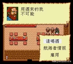 大航海时代4加强版海盗啊　大航海时代4海盗收服-第1张