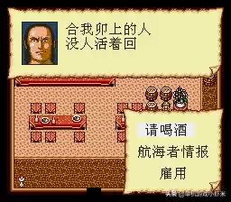 大航海时代4加强版海盗啊　大航海时代4海盗收服-第5张