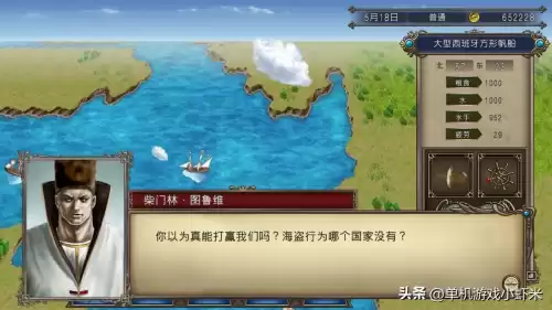 大航海时代4加强版海盗啊　大航海时代4海盗收服-第9张