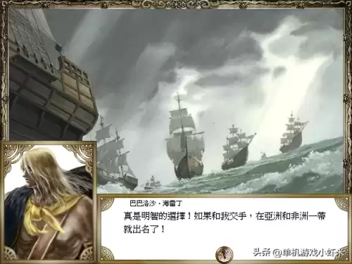 大航海时代4加强版海盗啊　大航海时代4海盗收服-第11张