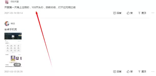 原神uid代表什么　原神uid是按照时间顺序的吗-第6张