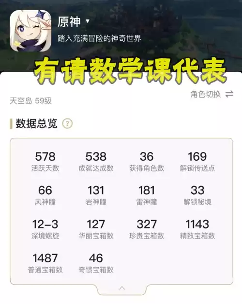 原神uid代表什么　原神uid是按照时间顺序的吗-第7张