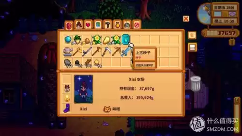 牧场物语蜜糖村怎么砍树　牧场物语矿石镇栅栏怎么做-第34张