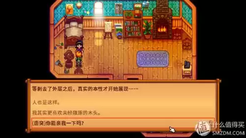 牧场物语蜜糖村怎么砍树　牧场物语矿石镇栅栏怎么做-第38张