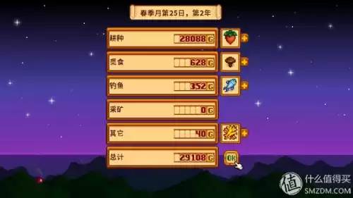 牧场物语蜜糖村怎么砍树　牧场物语矿石镇栅栏怎么做-第36张