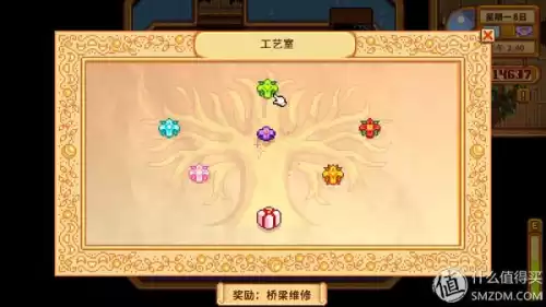 牧场物语蜜糖村怎么砍树　牧场物语矿石镇栅栏怎么做-第40张