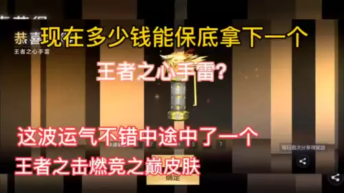 cf手游贵6抽王者之心几折　穿越火线手游王者之心多少钱出-第1张