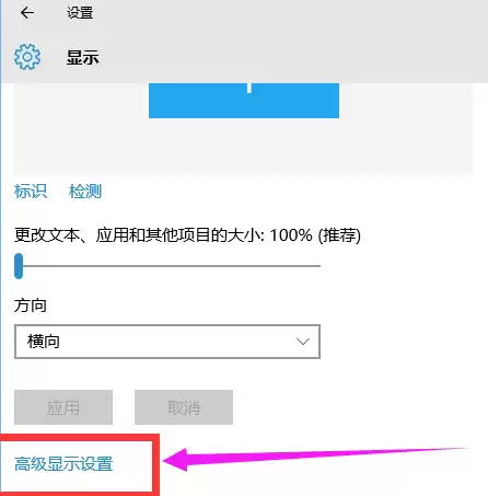 穿越火线笔记本显示不全怎么办　win10穿越火线显示不全-第3张