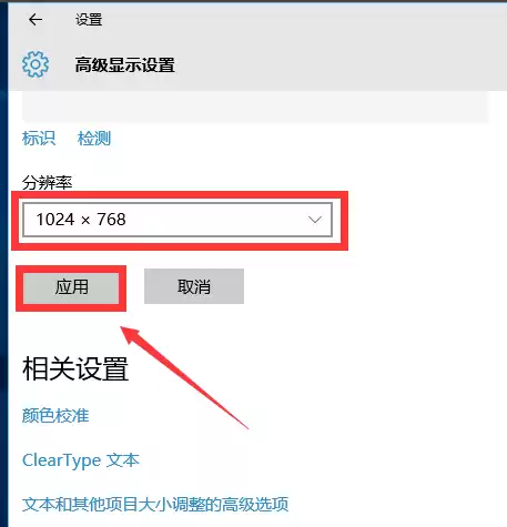 穿越火线笔记本显示不全怎么办　win10穿越火线显示不全-第4张