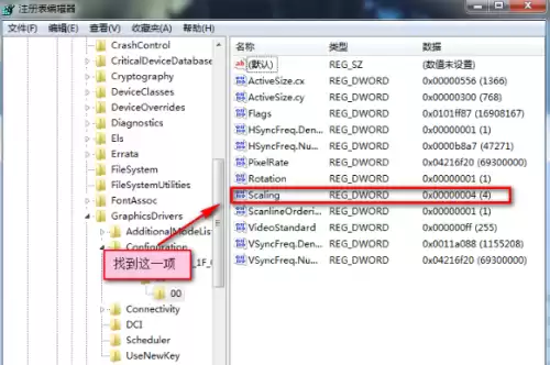 穿越火线笔记本显示不全怎么办　win10穿越火线显示不全-第12张