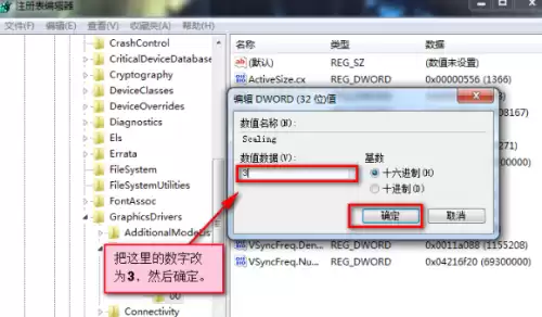 穿越火线笔记本显示不全怎么办　win10穿越火线显示不全-第13张