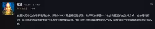 地下城是暴雪的吗　地下城与勇士国服什么时候出的-第24张