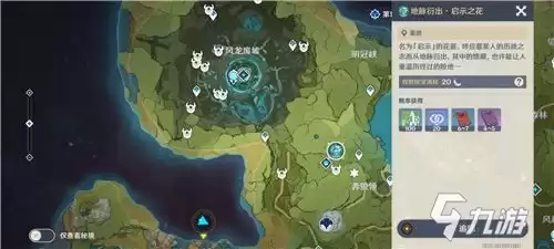 原神浓缩树脂图纸怎么合成　原神浓缩树脂合成配方-第1张