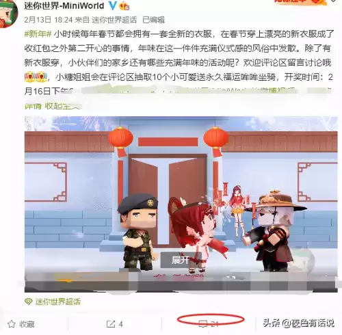 迷你世界在哪挖化石　迷你世界怎么获得石子-第3张