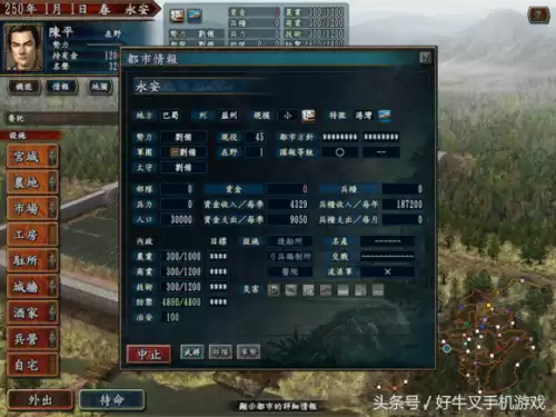 三国志10赤兔马在哪里买　三国志10怎样抢吕布的赤兔马-第1张