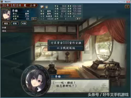 三国志10赤兔马在哪里买　三国志10怎样抢吕布的赤兔马-第2张
