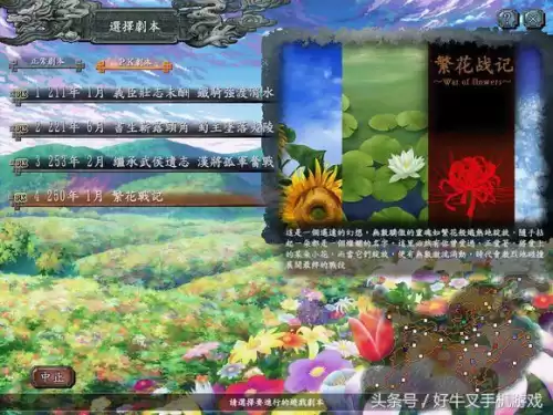 三国志10赤兔马在哪里买　三国志10怎样抢吕布的赤兔马-第4张