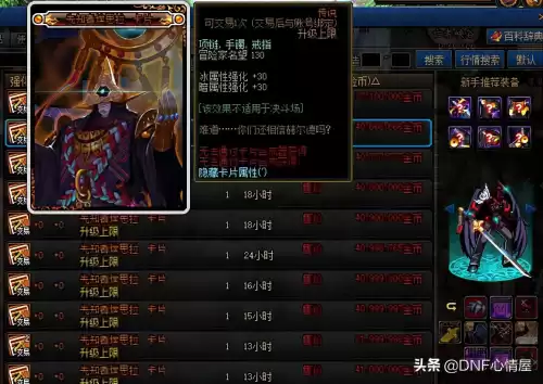 dnf红玉的称号是账号还是角色　dnf春节至尊称号给错角色了-第6张