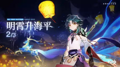 原神北斗什么时候出现　原神北斗剧情-第1张