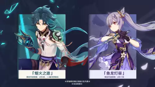 原神北斗什么时候出现　原神北斗剧情-第2张