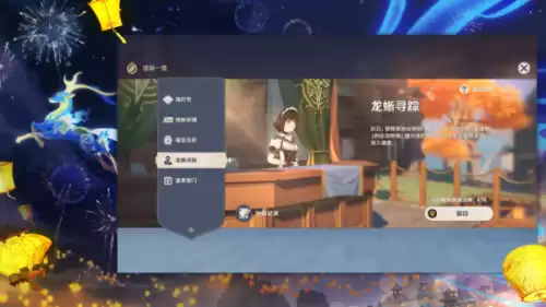 原神北斗什么时候出现　原神北斗剧情-第7张