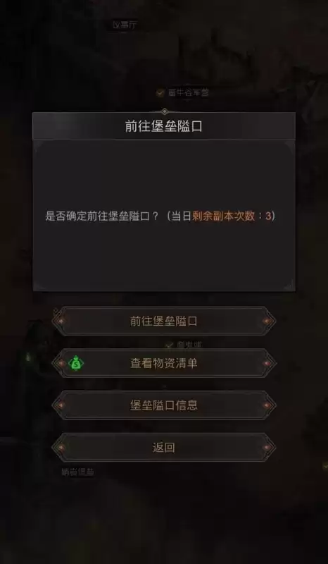 地下城堡3每日副本一览　地下城堡2副本装备兑换顺序-第1张