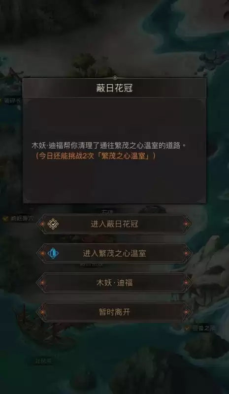 地下城堡3每日副本一览　地下城堡2副本装备兑换顺序-第3张