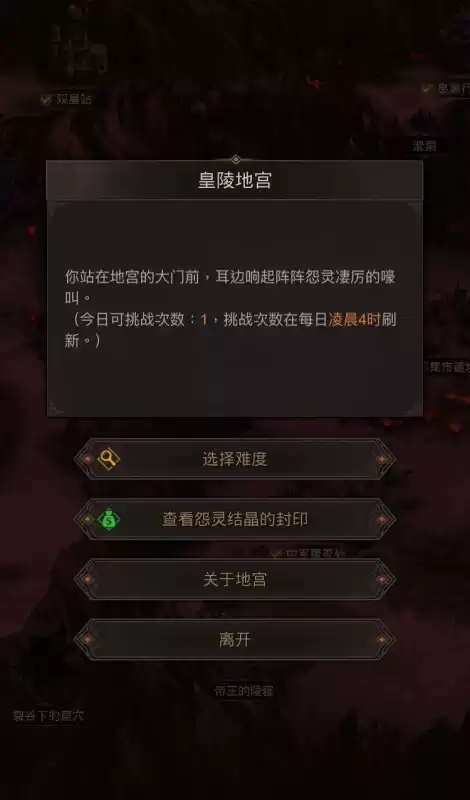 地下城堡3每日副本一览　地下城堡2副本装备兑换顺序-第5张