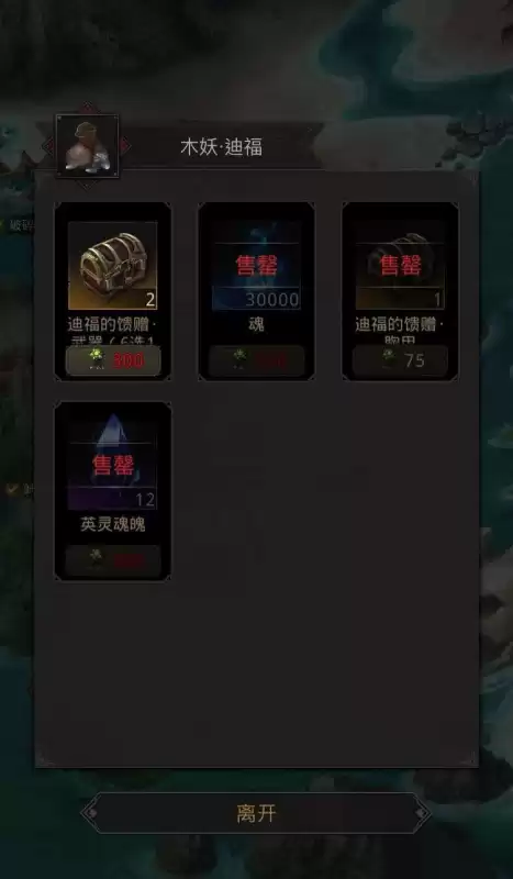 地下城堡3每日副本一览　地下城堡2副本装备兑换顺序-第4张