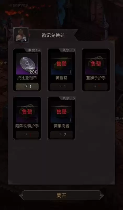地下城堡3每日副本一览　地下城堡2副本装备兑换顺序-第8张