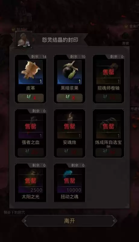 地下城堡3每日副本一览　地下城堡2副本装备兑换顺序-第6张