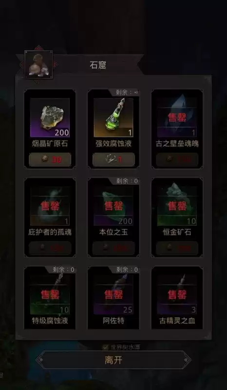 地下城堡3每日副本一览　地下城堡2副本装备兑换顺序-第10张