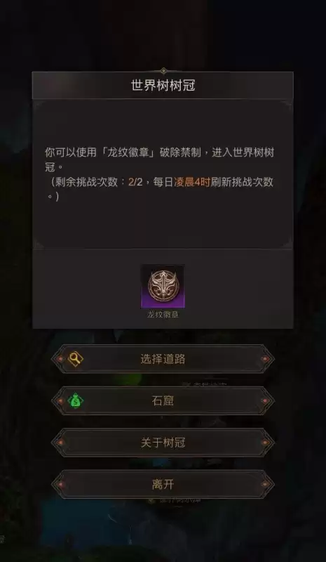 地下城堡3每日副本一览　地下城堡2副本装备兑换顺序-第9张