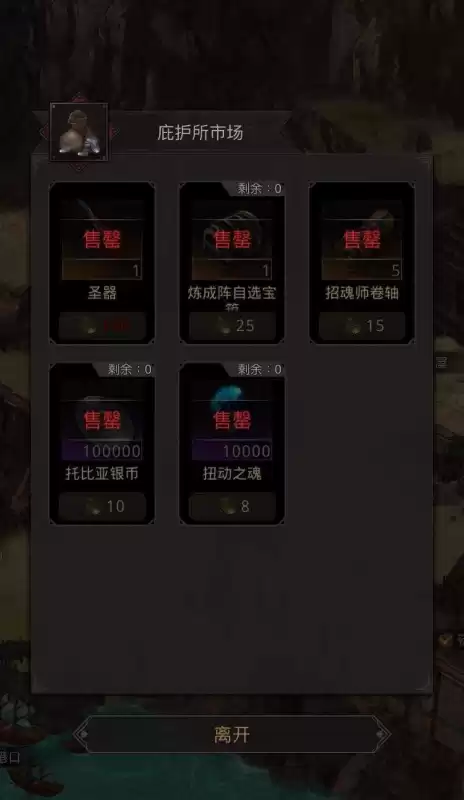地下城堡3每日副本一览　地下城堡2副本装备兑换顺序-第12张
