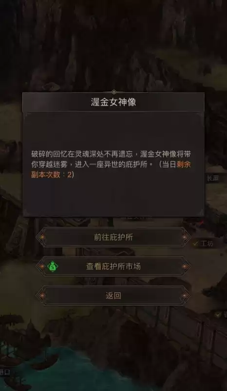 地下城堡3每日副本一览　地下城堡2副本装备兑换顺序-第11张