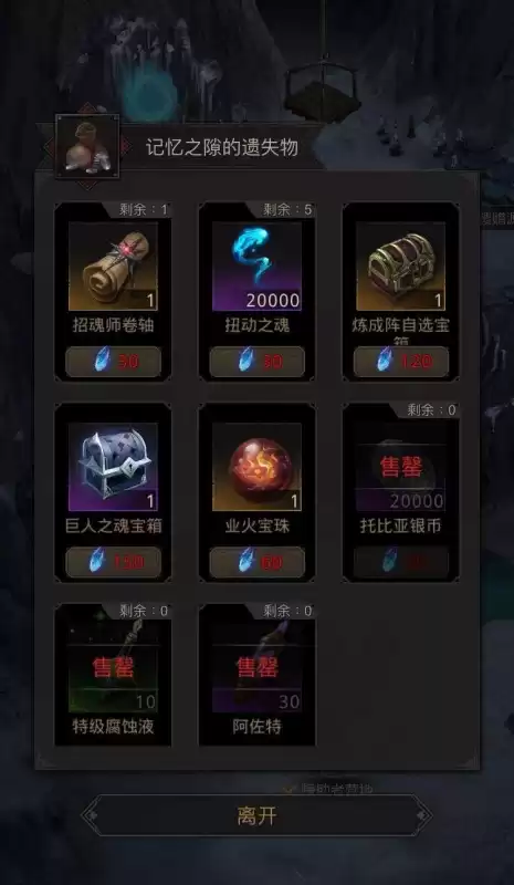 地下城堡3每日副本一览　地下城堡2副本装备兑换顺序-第14张