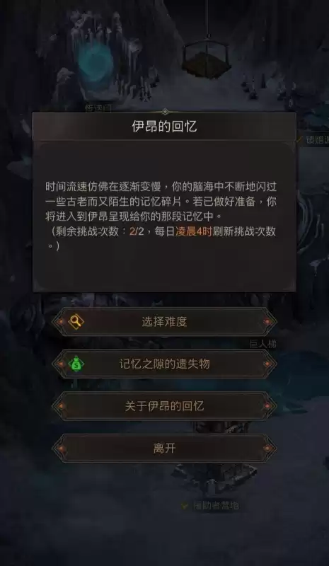地下城堡3每日副本一览　地下城堡2副本装备兑换顺序-第13张