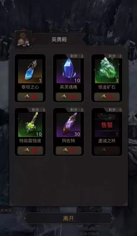 地下城堡3每日副本一览　地下城堡2副本装备兑换顺序-第16张