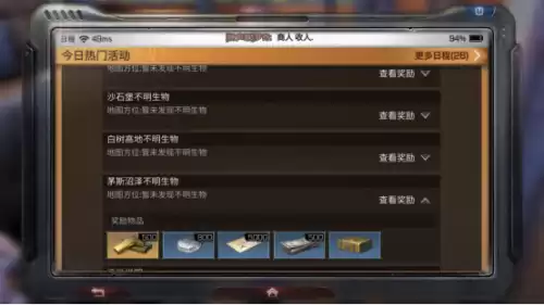 明日之后第三季钻头怎么刷　明日之后无限刷3亿金条-第2张