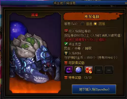 dnf巨龙套升级ss　dnf永恒大陆巨龙套怎么做-第4张