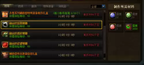 dnf巨龙套升级ss　dnf永恒大陆巨龙套怎么做-第5张