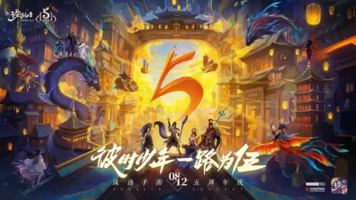 诛仙手游少年歌行任务怎么做　诛仙手游一路尾随怎么做-第1张