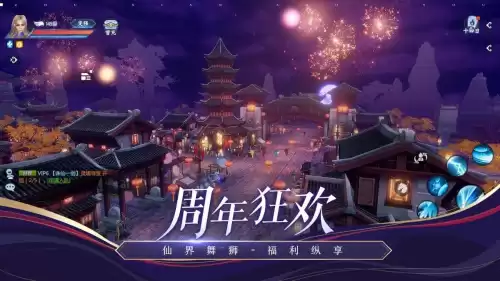 诛仙手游少年歌行任务怎么做　诛仙手游一路尾随怎么做-第2张