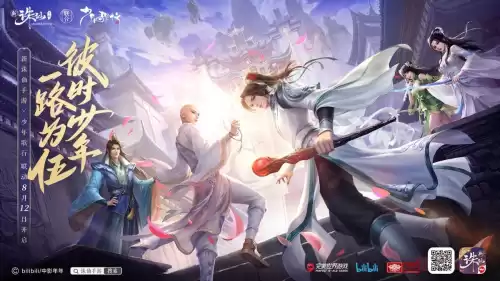 诛仙手游少年歌行任务怎么做　诛仙手游一路尾随怎么做-第4张