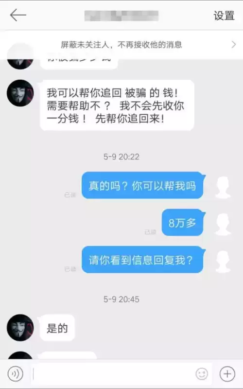 网上捕鱼被骗能追回吗　网络捕鱼充的钱怎么追回-第3张