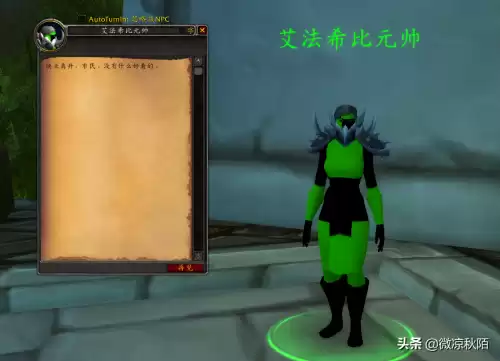魔兽世界自动修有什么用　魔兽世界怀旧修玛在哪-第4张