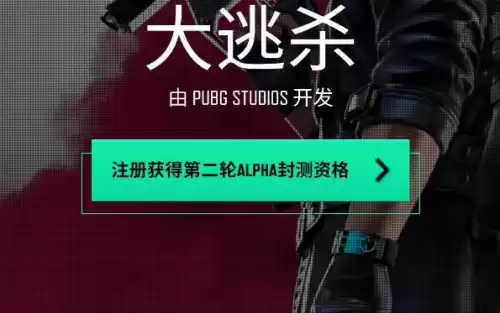 绝地求生未来之意怎么更新　绝地求生2未来之役更新-第3张