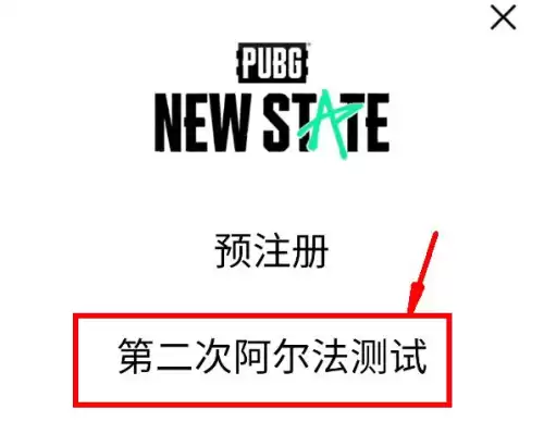 绝地求生未来之意怎么更新　绝地求生2未来之役更新-第4张