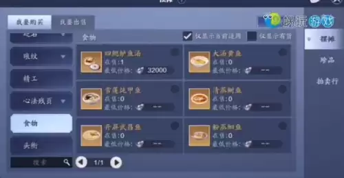 天涯明月刀高级镖旗在哪买　天涯明月刀押镖功力-第1张