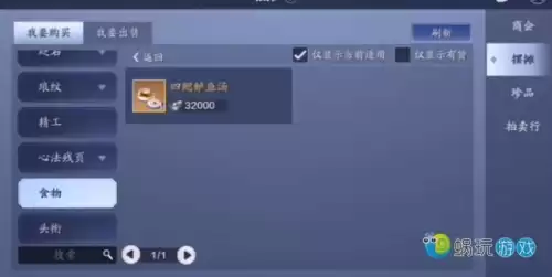 天涯明月刀高级镖旗在哪买　天涯明月刀押镖功力-第3张